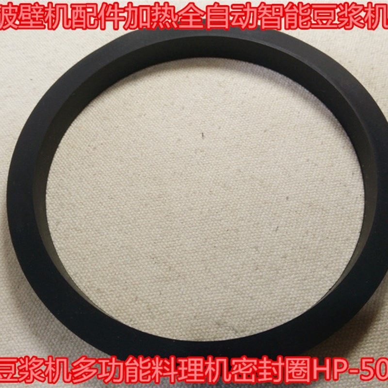 速发破壁机料理机豆浆机配件搅拌杯盖上盖密封圈防水