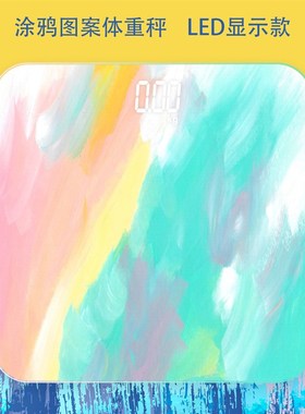 极速Baolan fnew electronic scale intelligent weight scale hu