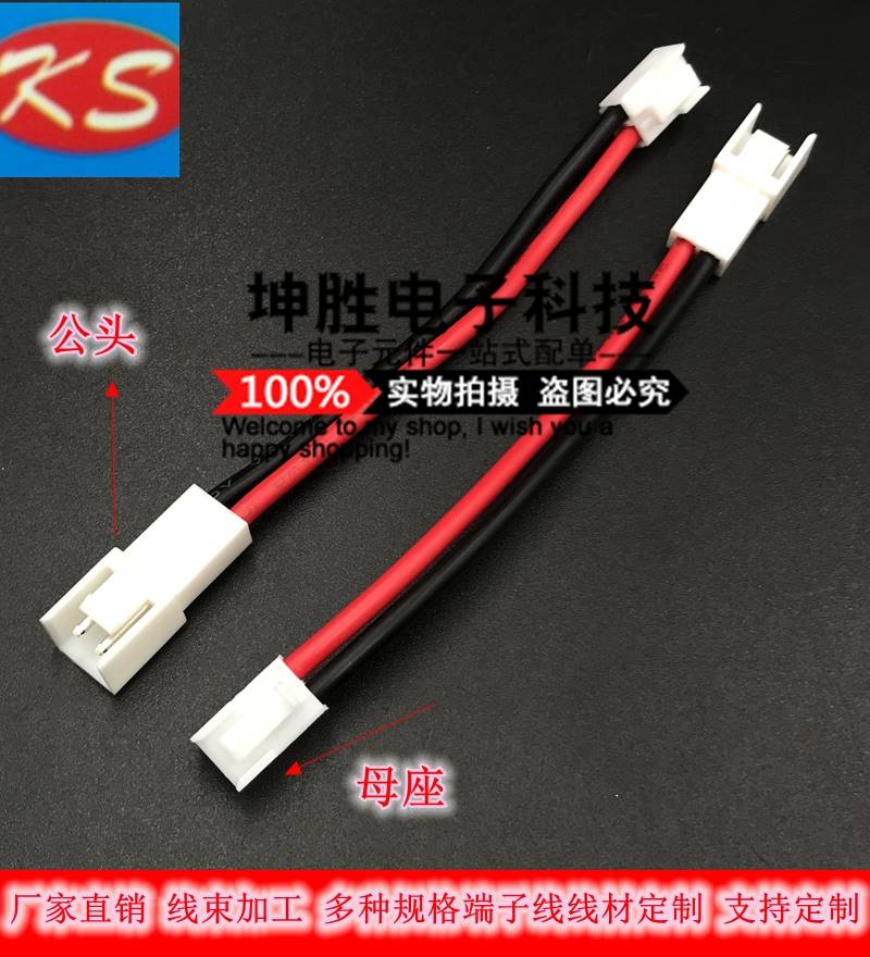 极速VH3.96MM端子线2P3P4P5B带锁扣 公母空中对插线延长线单双头V