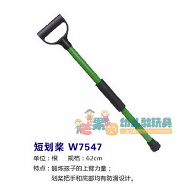 极速划桨 幼儿园儿童感觉统合健身运动游戏 板车T短划a桨 长划桨