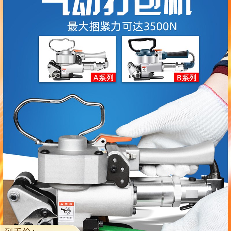 极速A19升级版手提式热熔免扣手持气动塑钢带打R包机捆扎机塑料PP