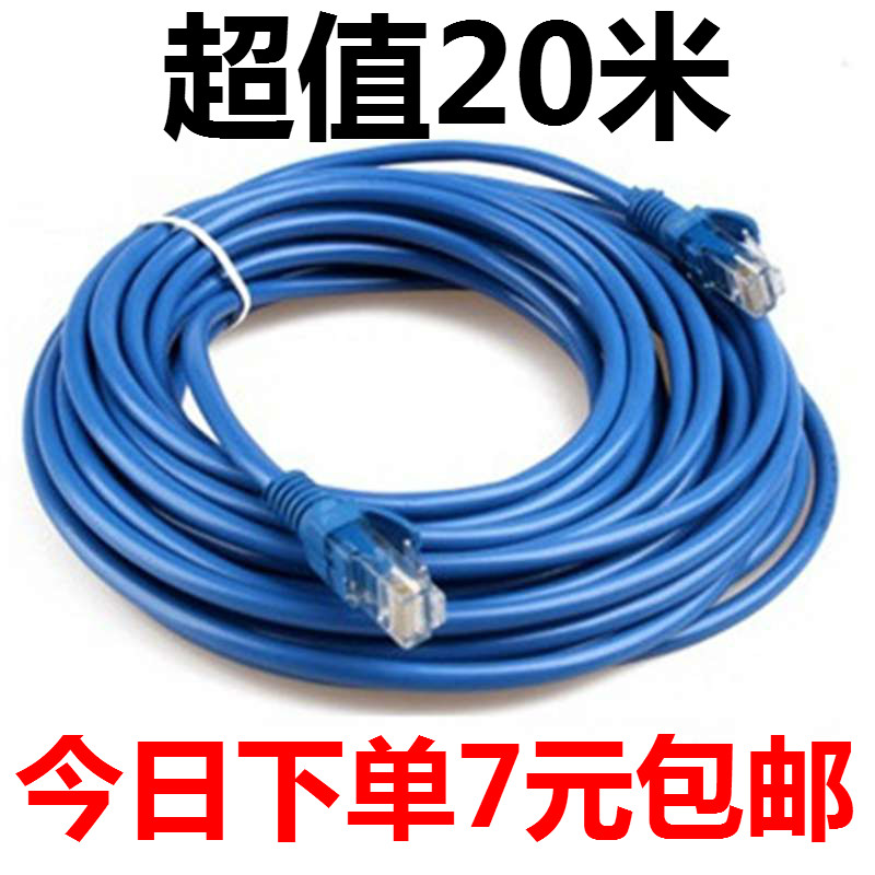 极速网线a宽带光纤猫与路由器连接线电视台式电脑高速家用十米10m