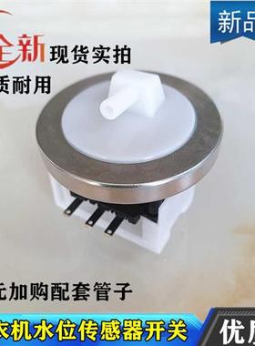 极速适用韩电XQB75-1558sASL洗衣机HD-60016 HXWS 01-04水位感测