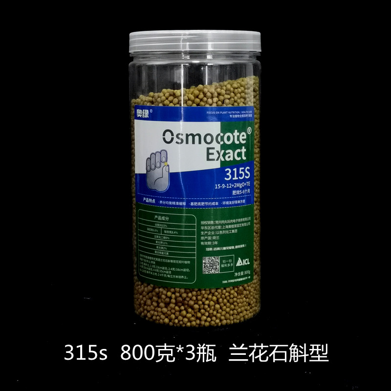 极速肥318S月季A2多肉缓释肥颗B粒控释肥铁线莲兰花通用花肥料包