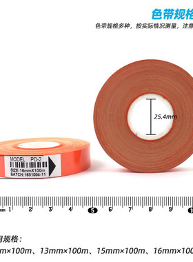 极速PD2c 色带 打印皮革色带 15 16*100 白色 橙色 蓝色 16mm*100