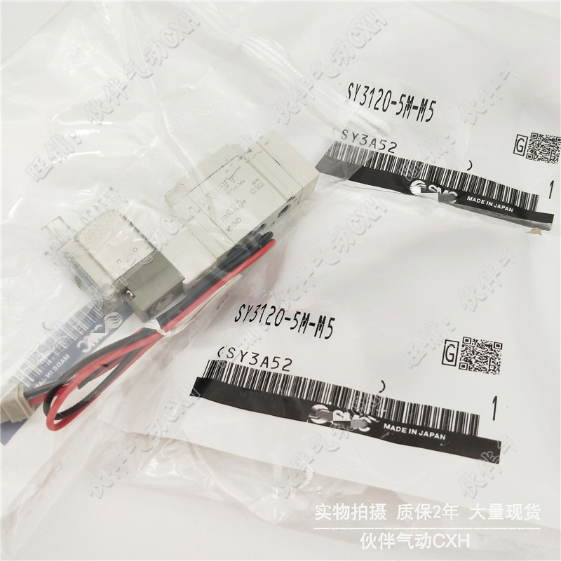 电磁阀SY3120-5LZD/LZE/GZD/MZD-FM5/-C4/-C6两位五通单线圈配管