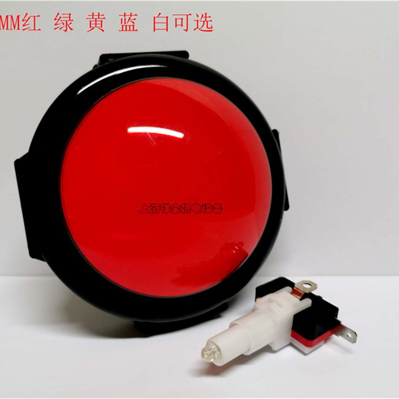 极速100mm超大型圆形游戏机带灯按键自复位按钮S开关微动开关抢答
