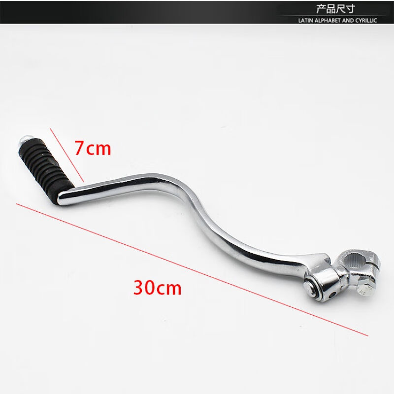 极速机车QJe125风暴太子125GS125GN125150起动杆启动杆GS125启动