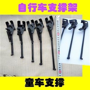极速自行车支撑脚儿童车q支撑脚撑24车梯子撑脚26寸脚架支架Z山地