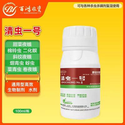 极速清虫一d号番茄蔬菜果树抗性青虫专用生物制剂无公害