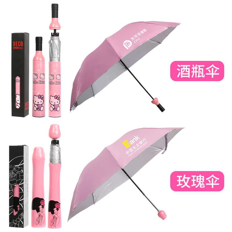 极速新品广告雨伞定制印logo广告伞折叠商务长柄黑胶礼Z品伞定做