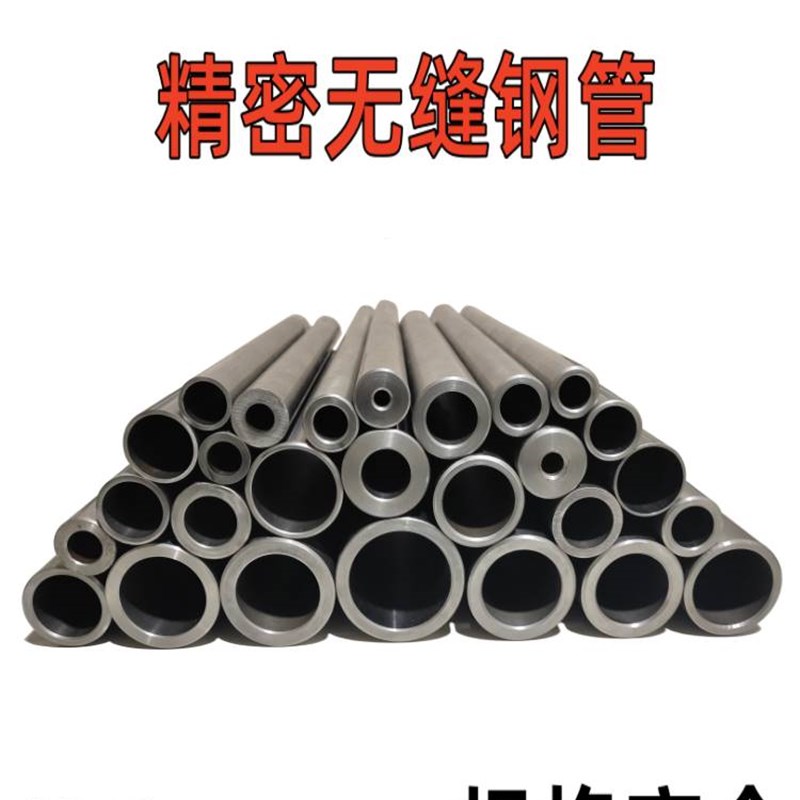 极速精密无缝钢管外径3235363840y内径10121415161820镀铬空心圆