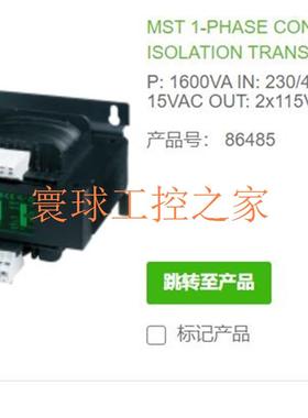 极速询价86485 变压器P:1600VA IN:230/400VAC OUTS:2x115VAC议价