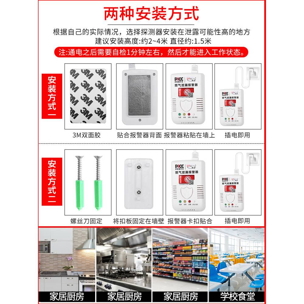 极速燃气警报器家用消防餐饮厨房天然液化瓦斯罐T商用防泄漏自动