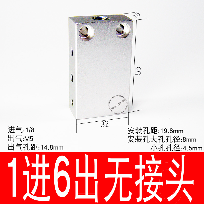 机械手多管路气排分流块真空1进4/6/8/10/12P出分流器真空分汇流