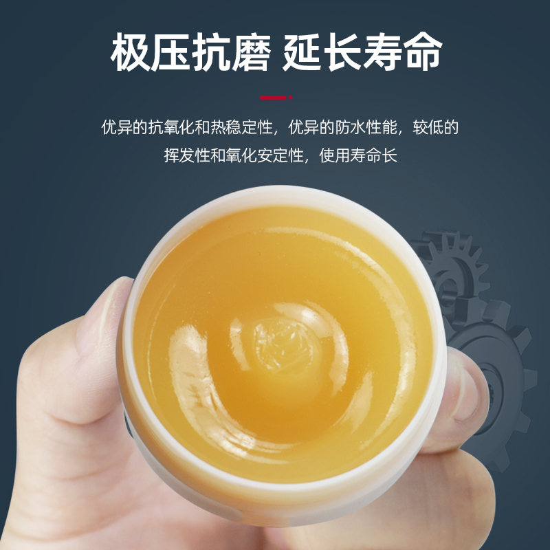 极速黄油润滑脂通用润滑油工程机械C家用黄色小罐30克锂基脂耐磨