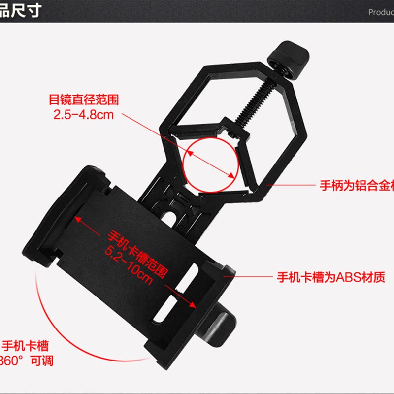 极速星特朗80DX 80EQ天文望远镜拍照摄影O用手机夹 金属手机支架