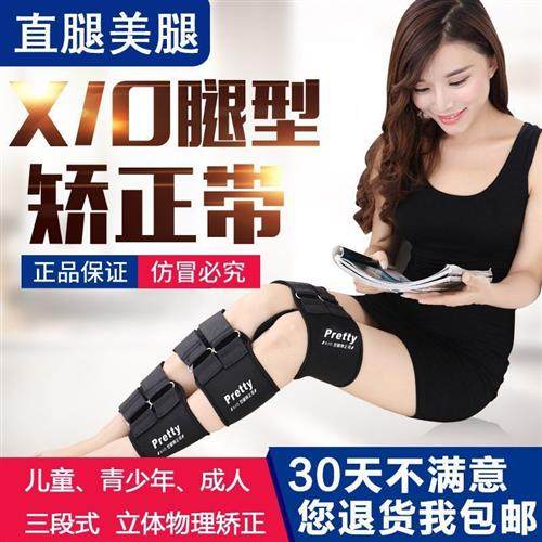 极速腿型矫正器成人儿童腿型矫正带XO型J腿罗圈腿绑腿带束腿带直