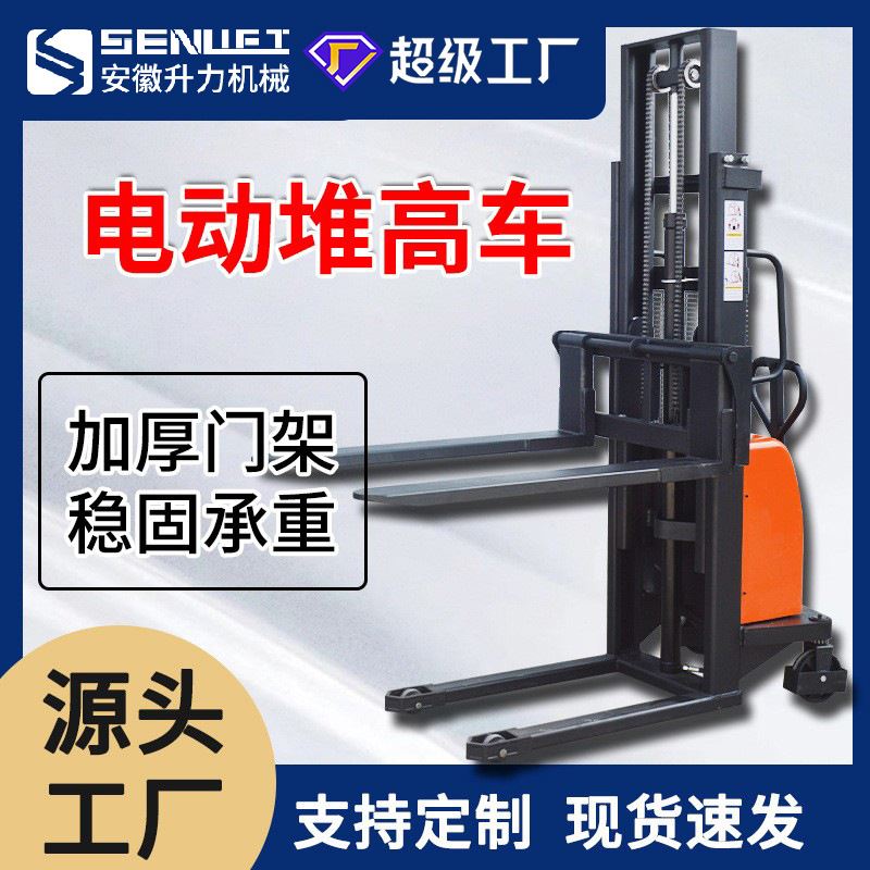 极速电动c堆高机堆高车2吨液压升降堆垛车高位堆高机手推装卸搬运