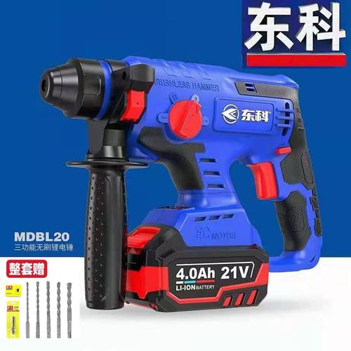 极速。电鎚钻离合轻型直流充电电鎚钻H无刷冲击钻电镐电钻三用大