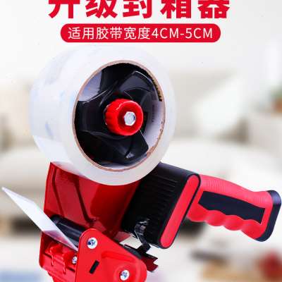 极速包邮铁质封箱器800打包器胶带切割器5cm手R握封箱器胶带机打