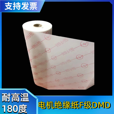 极速电机维修绝缘纸带字耐高温F级电机绝缘维修工具0N.17/0.2/0.2