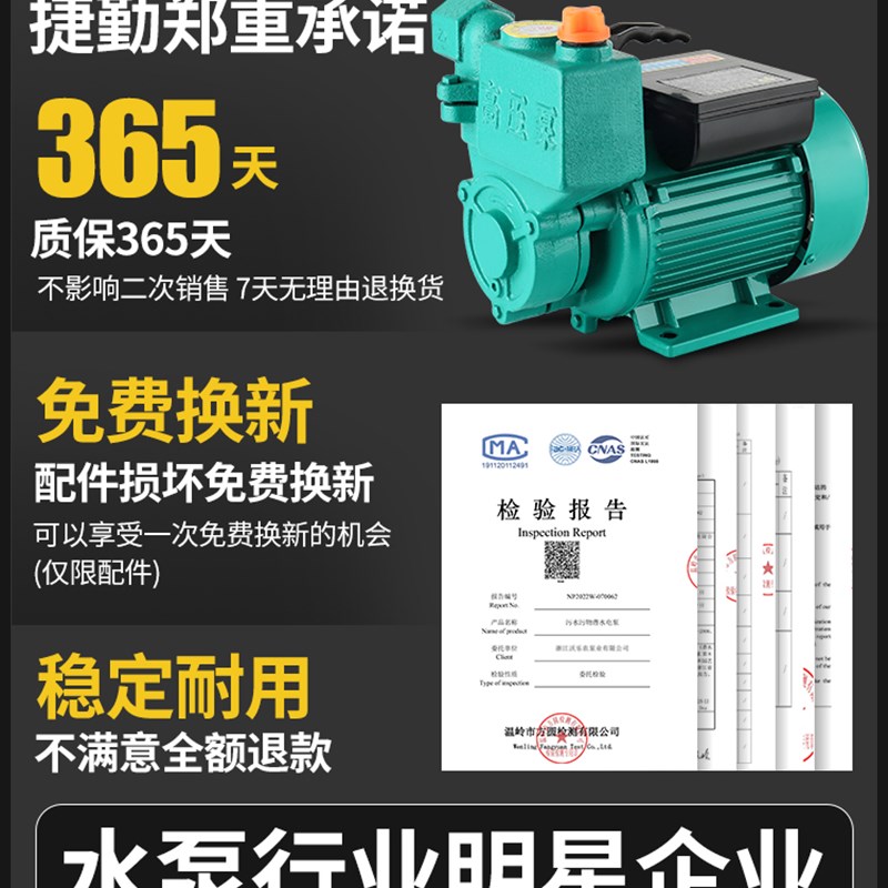 极速家用自吸清水泵高压泵220V增压抽G水机380V水塔离心泵旋涡泵