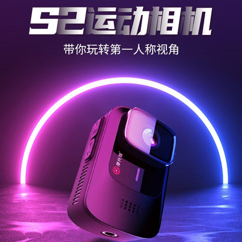极速百万骑行装备 S2超清4KB骑行机车运动相机 机车记录运动