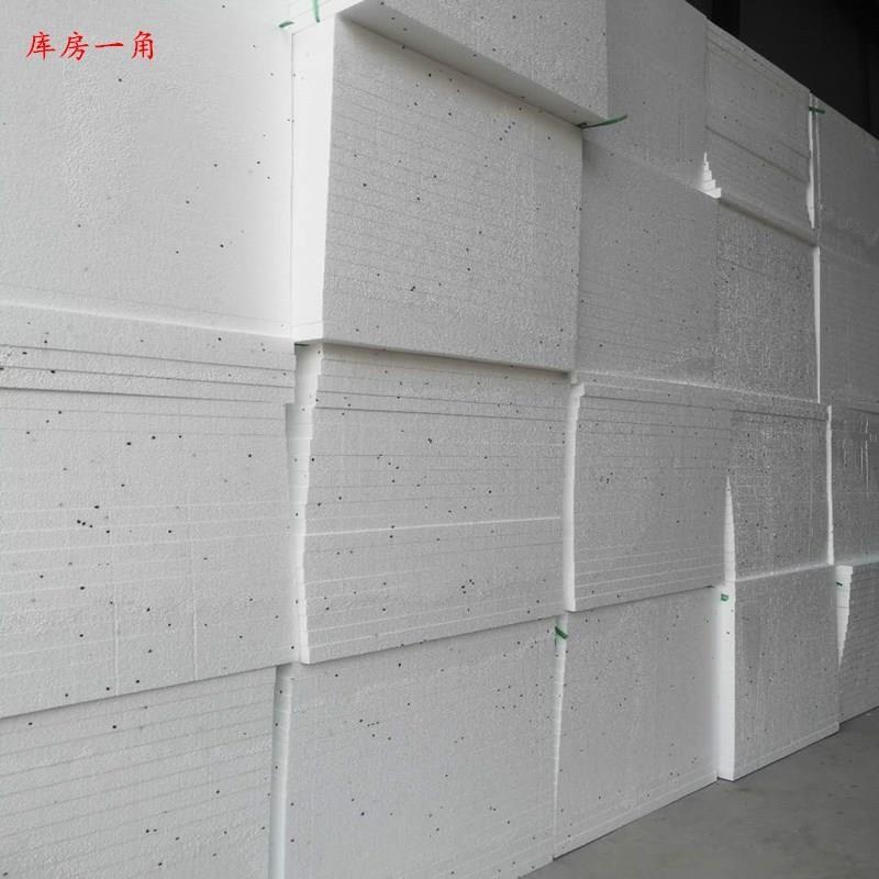 极速白色b1级阻燃leps聚苯乙烯泡沫板保温隔热板聚苯板回填土保丽
