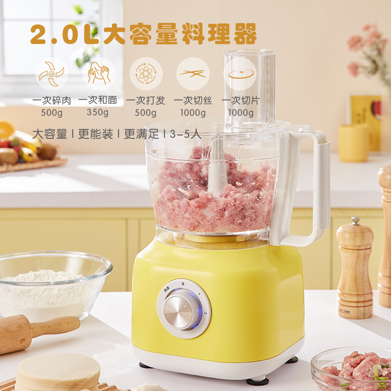 极速供善叮厨家用电动切菜机2升绞肉机切丝切片榨汁Y料理机全自动