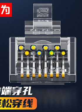极速新胜为(shengwei)专业六类类穿H孔式网路线水晶头rj45网路接