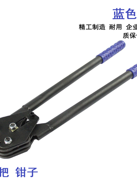 极速友力手动打包机塑料带夹子PEFT塑钢带钳子手工打包机夹紧器