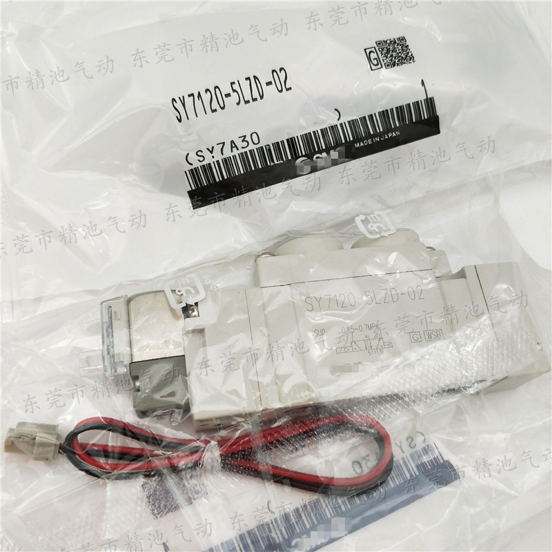 5通电磁阀SY7320-5LZD-C10 5LZE-C10 5GZPD-C10单体3位中封式