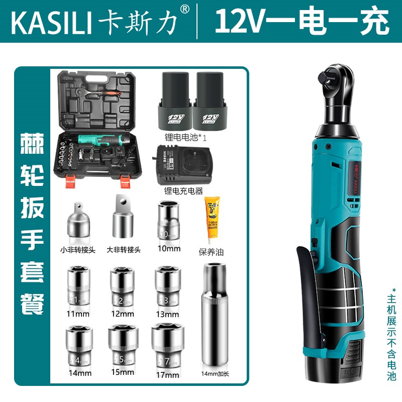 极速新卡斯力电动棘轮扳手90度角向锂电充电式直T角舞台行架桁架