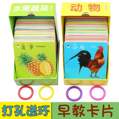 极速教卡水果卡片婴儿画册图片0A-3岁幼儿识字识物早宝宝认识动物