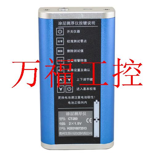 议价CT-200j涂层测厚仪漆膜数显高精度油漆膜厚计手持金属议价询