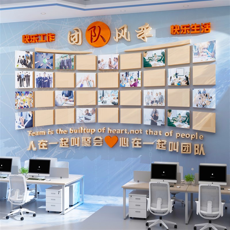 极速企业文化员工天地风采照片公司背H景办公室装饰团队荣誉展示