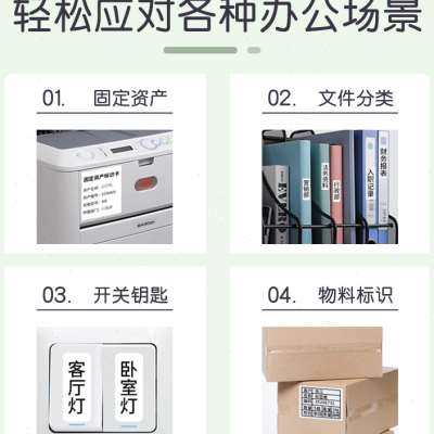 极速硕方bT50/80办公标签印表机可连手机电脑固定资产标签贴印表