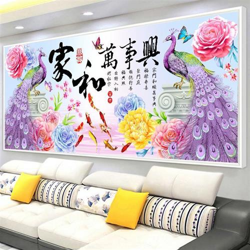 极速【大格】家和万事兴孔雀九v鱼图十字绣47色满绣无勾边23510