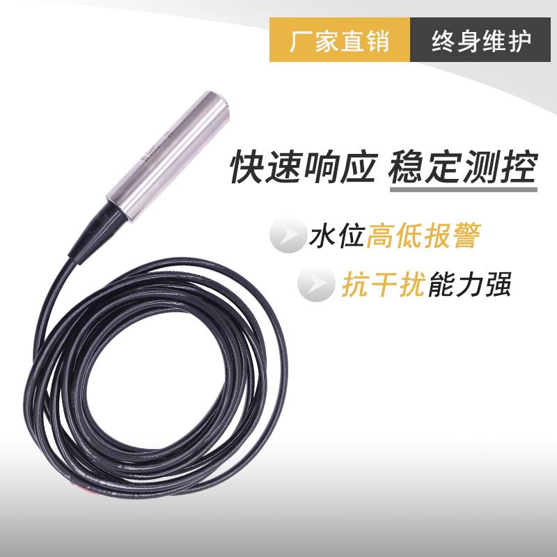 极速投入式d液位计监视器液位变送器静压水位显示消防水箱液位控