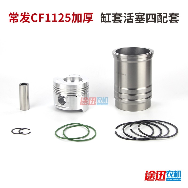 极速常发柴油机配件缸筒活塞CF25/28/36/40金冠柴油机.缸套四组合