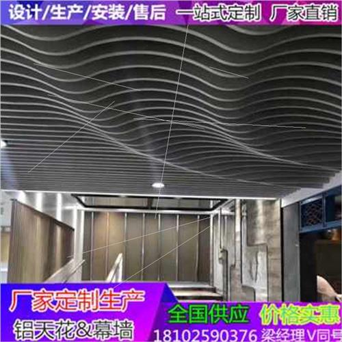 极速新款销产铝板k背景墙形象弧形铝方通悬吊式天花板波浪形G木纹