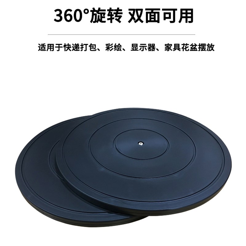 极速快递打包转盘台封箱神u器承重转轮底盘万向平面旋转器塑料花