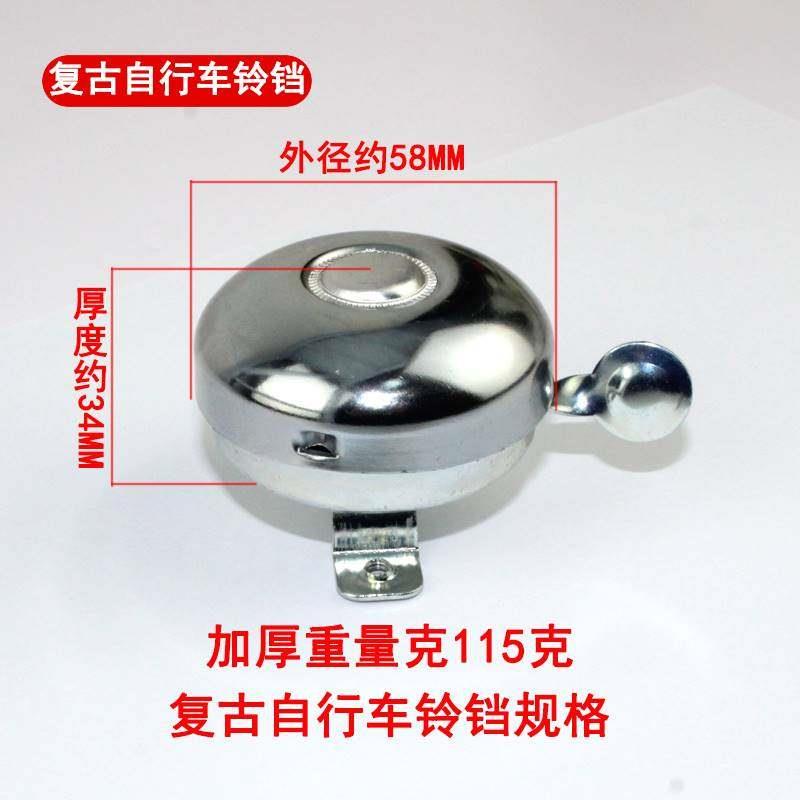 极速老式自行车铃铛登山车通用超响D复古喇叭单车玲大声音儿童配