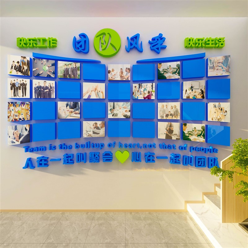 极速公告c栏办公室墙面装饰公司背景员工团队风采照片荣誉展示企