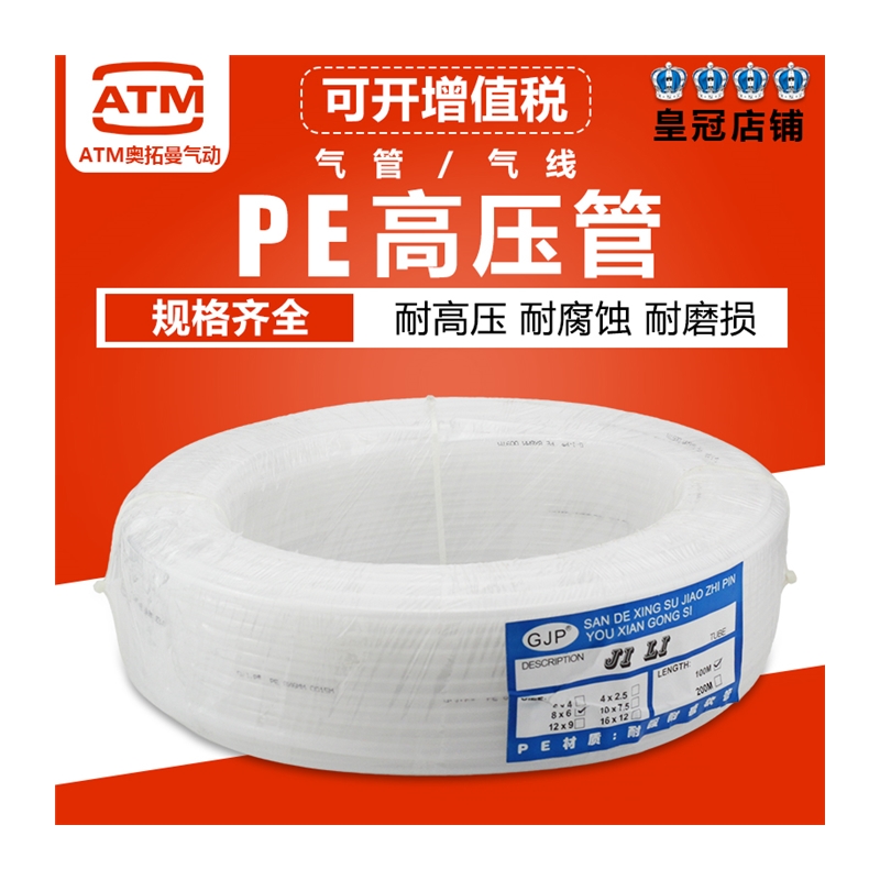 极速气动空压d机PE气管耐酸硷软管PE8X6/4*2.5/6*4/10*7.5/12*9mm