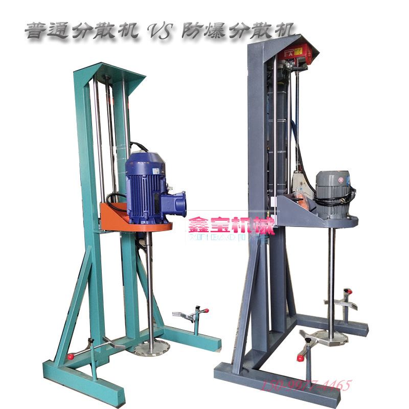 极速厂促小型f手摇升降分散机 20L胶水搅拌机 220V变频调速搅拌机