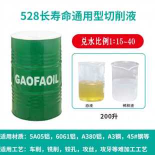 极速厂促全合h成切削液乳化油冷却液防锈液车床磨削乳化切削液套
