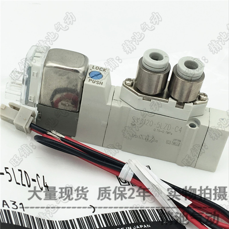 5通电磁阀SY3520-5lLZD-M5 5LZE-M5 5GZD-M5 5MZD-M5单体3位中压