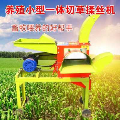 极速新品花生秧h碎草切草机一体揉丝机220v猪场养殖户打草机稻草